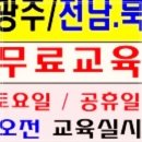 장비기초교육 | 광주건설기초안전교육 솔직 후기 처음 받아보고 느낀 현실적인 변화