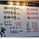 먹쇠통구이 이미지