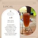 2024년 맥주 결산 - 국내편
