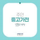 주안사무용가구와중고알뜰센터 이미지