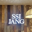 씨장 SSIJANG 이미지