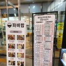 삼거리주유소 | 천안삼거리 휴게소(서울방향) 푸드코트, 강아지 놀이터 &lt;멍멍파크&gt; 방문 후기