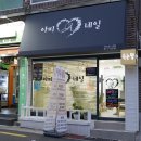 네일 아띠올