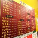 흥왕양꼬치 이미지