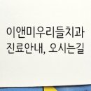 우리들치과기공소 이미지