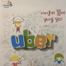 서대문놀이학교_위버지니어스 서대문원 상담후기