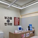 압구정-224 | 압구정 뷰리플한의원 코프팅 리얼후기