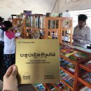 412002 | [LC7기 | 도서관 현판 후기 : #아크릴마트 #메탈레터링 : 캄보디아 학교&amp;유치원 도서관에 걸었어요]