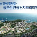 일광 동원비스타 2차 이미지