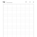모눈종이제작소