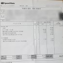 스피드메이트 청주복대점 이미지