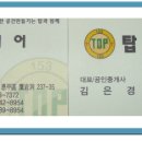 5구역탑공인중개사사무소 이미지