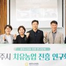 대한치유연구회