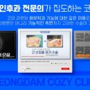 청담코지의원 이미지