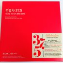 뷰티37.5°C | 몸이따뜻해지는 한스랩 온열차 37.5 로 면연력높이기
