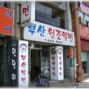 원조밀면 이미지
