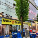 철이네한판집 | 일산 야장 고기집 라페스타 철이네 한판집 재방문 확정