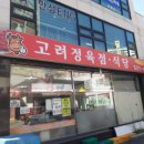 팔당로 이미지