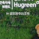 제주남원농협주유소 이미지