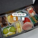 삼성2단지(아) | [삼성/강남구청] 마카롱 주문 제작 후기 ! 기념일 선물로 추천하는 디저트 카페 ’힙카롱‘