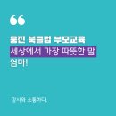[1cm+] 나도 부모가 처음이라 : 부모교육 | [부모교육]웅진 북클럽 부모교육 &#34;엄마, 나도 몰랐던 내 마음을 컬러로 알게 되었어요.&#34;