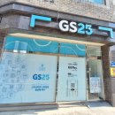 지에스25(GS25) 용두비전점