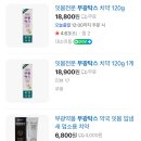 부광약국 | [부광탁스치약 내돈내산]_약국치약 추천/잇몸병 치약 추천/유해균 억제 치약 추천