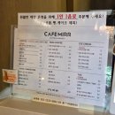 미르빈카페 | 공주 대형 카페, 카페미르 (공주 메타세콰이어길 카페)
