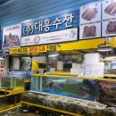 대흥수산 이미지