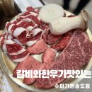 수미가든 송도점 이미지