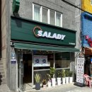 샐러디부산대