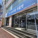 학성가구전문거리 | 울산 학성 가구거리 가구프리미엄아울렛 온누리상품권