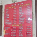 동아대반점 이미지