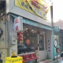 청주밝은미소약국 이미지