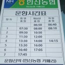 한산농업협동조합 이미지