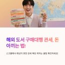 해외 도서 구매대행 관세, 이것만 알면 돈 아낄 수 있어요!