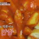 그리운떡볶이