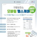 홍헬스케어