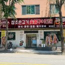 참조은가게