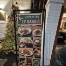 와라야키사쿠