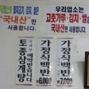 정금어린이집 | 전북 / 정읍맛집 ] 정금식당, 제겐 늘 푸근한 인심 좋은 곳~