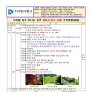 대원여행사 이미지
