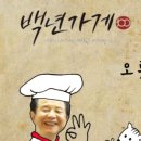 도투리 샤브칼국수 불광천 이미지