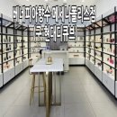 베네피아향수