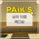 도청사거리 | 빽다방 남악 도청 사거리점 간단 후기