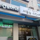 서울숲 스킨앤바디