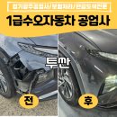 경기현대공업사 이미지