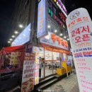 동방족발 이미지