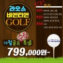 라오스골프해피투어 이미지