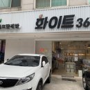 화이트빨래방 이미지
